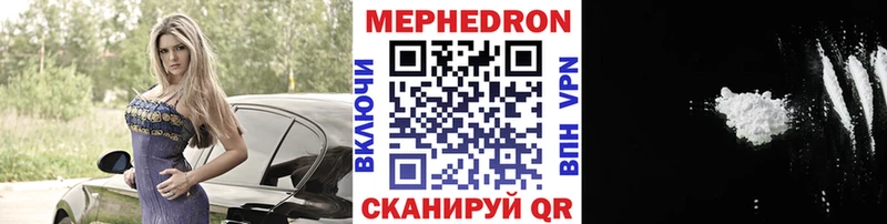 Мефедрон мяу мяу это наркотические препараты Хасавюрт