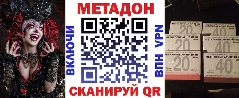 МЕТАДОН methadone цены наркотик Хасавюрт